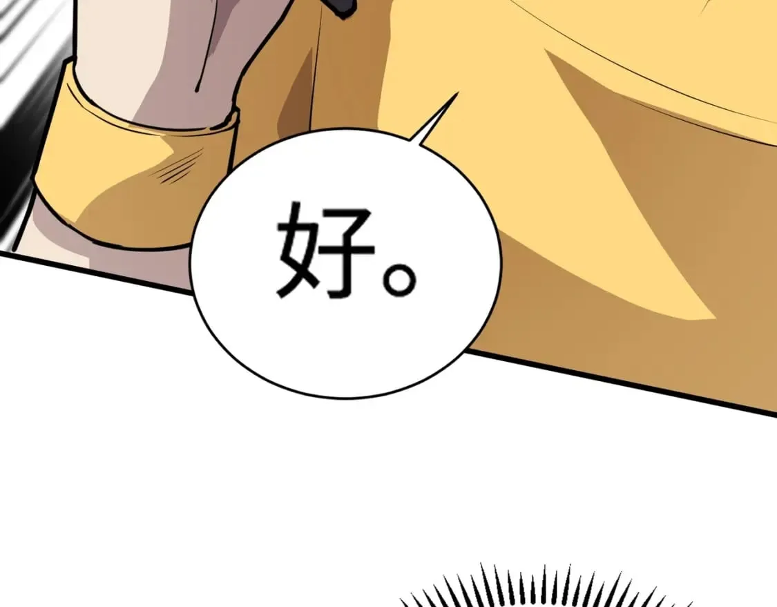 第69话 妹妹被绑架？难道身份暴露了？ 第65页