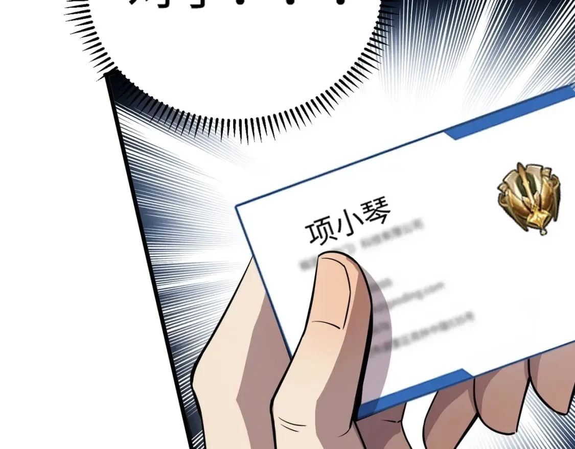 第69话 妹妹被绑架？难道身份暴露了？ 第80页