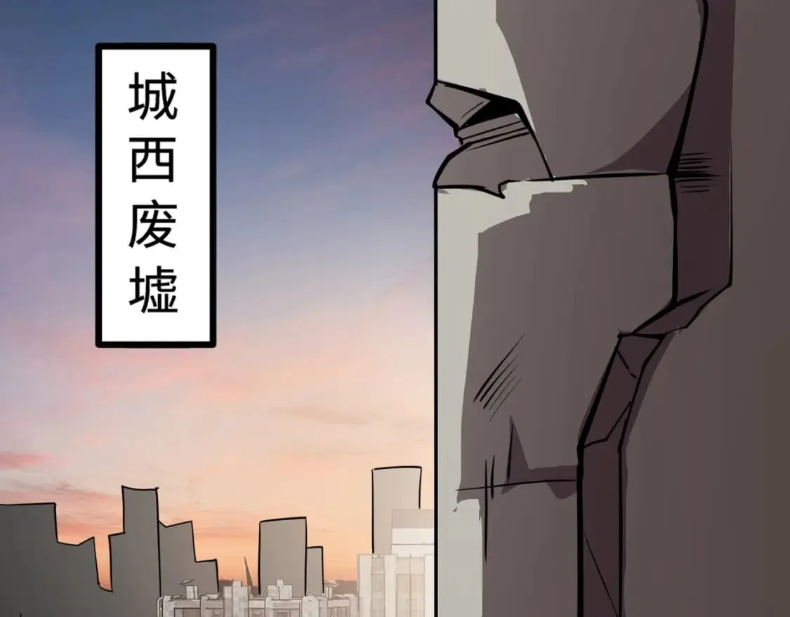第69话 妹妹被绑架？难道身份暴露了？ 第85页