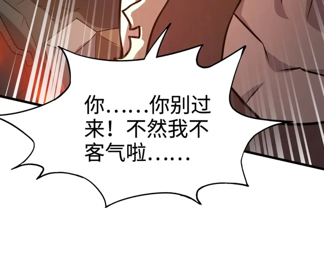 第69话 妹妹被绑架？难道身份暴露了？ 第100页