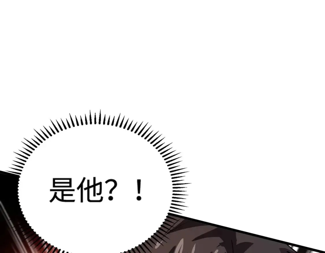 第69话 妹妹被绑架？难道身份暴露了？ 第114页