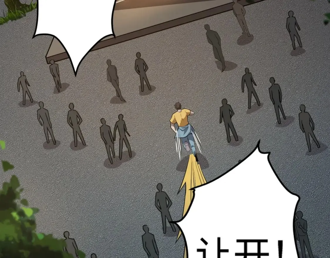 第69话 妹妹被绑架？难道身份暴露了？ 第120页