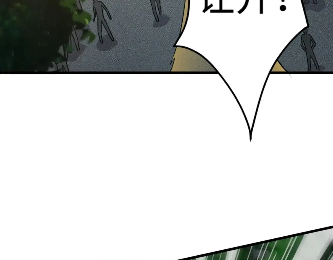 第69话 妹妹被绑架？难道身份暴露了？ 第121页