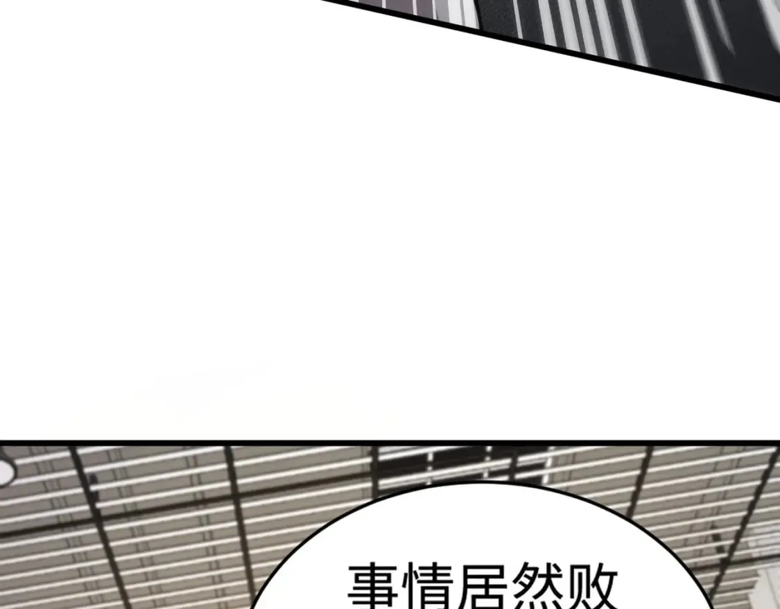 第69话 妹妹被绑架？难道身份暴露了？ 第125页