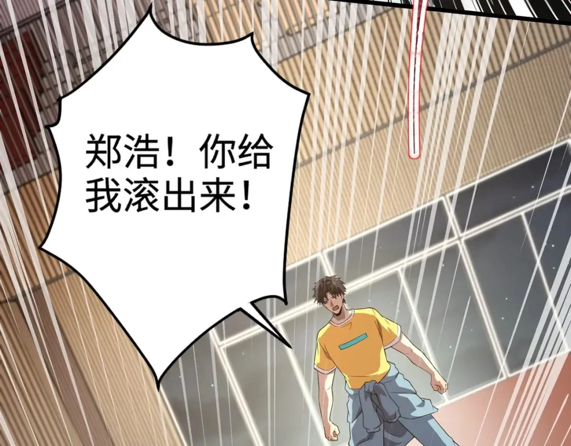 第69话 妹妹被绑架？难道身份暴露了？ 第131页