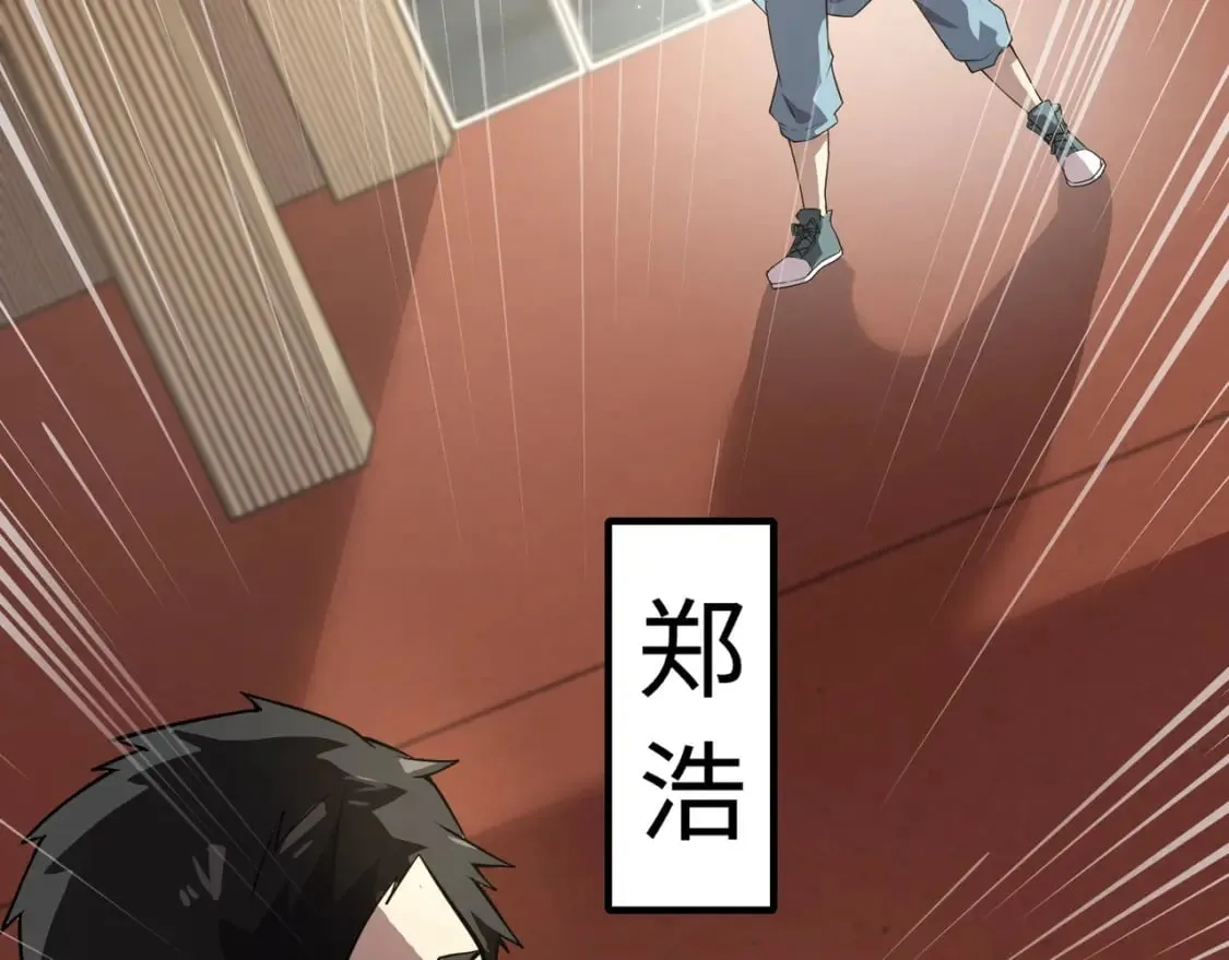 第69话 妹妹被绑架？难道身份暴露了？ 第132页