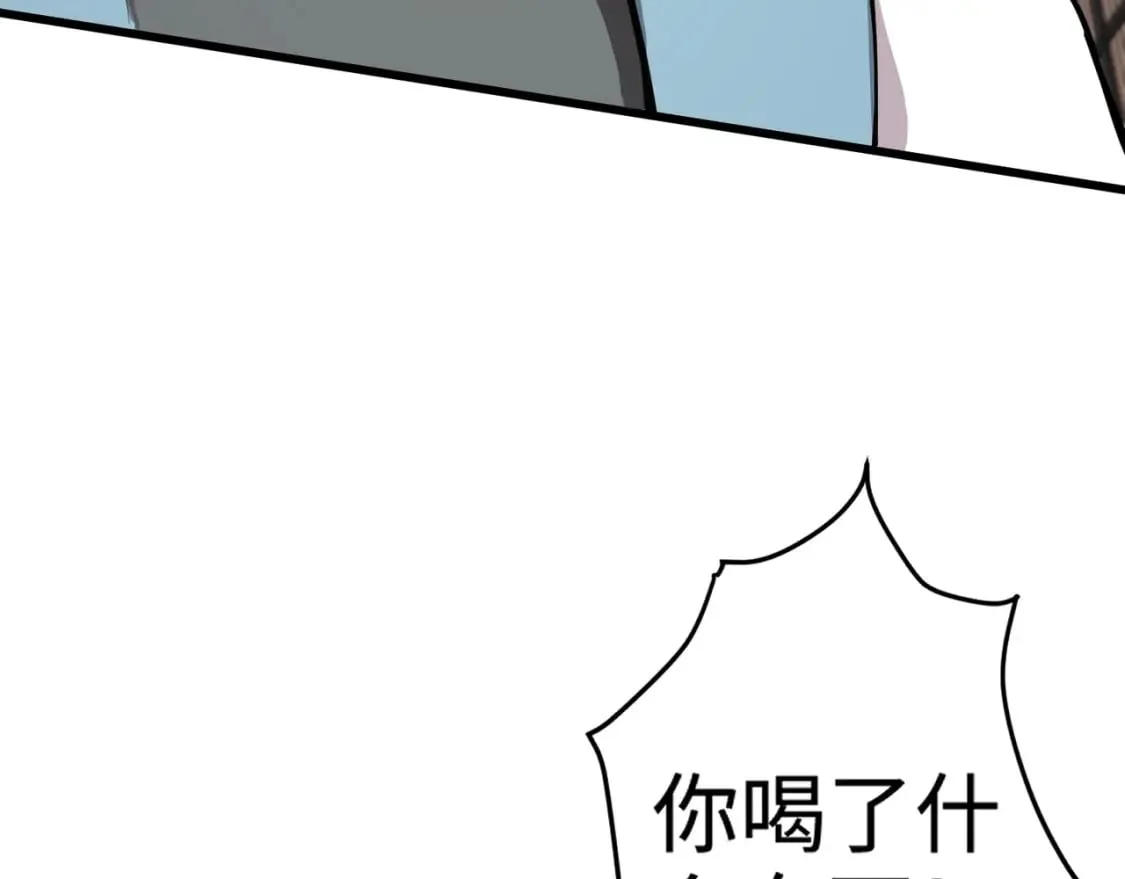 第69话 妹妹被绑架？难道身份暴露了？ 第146页