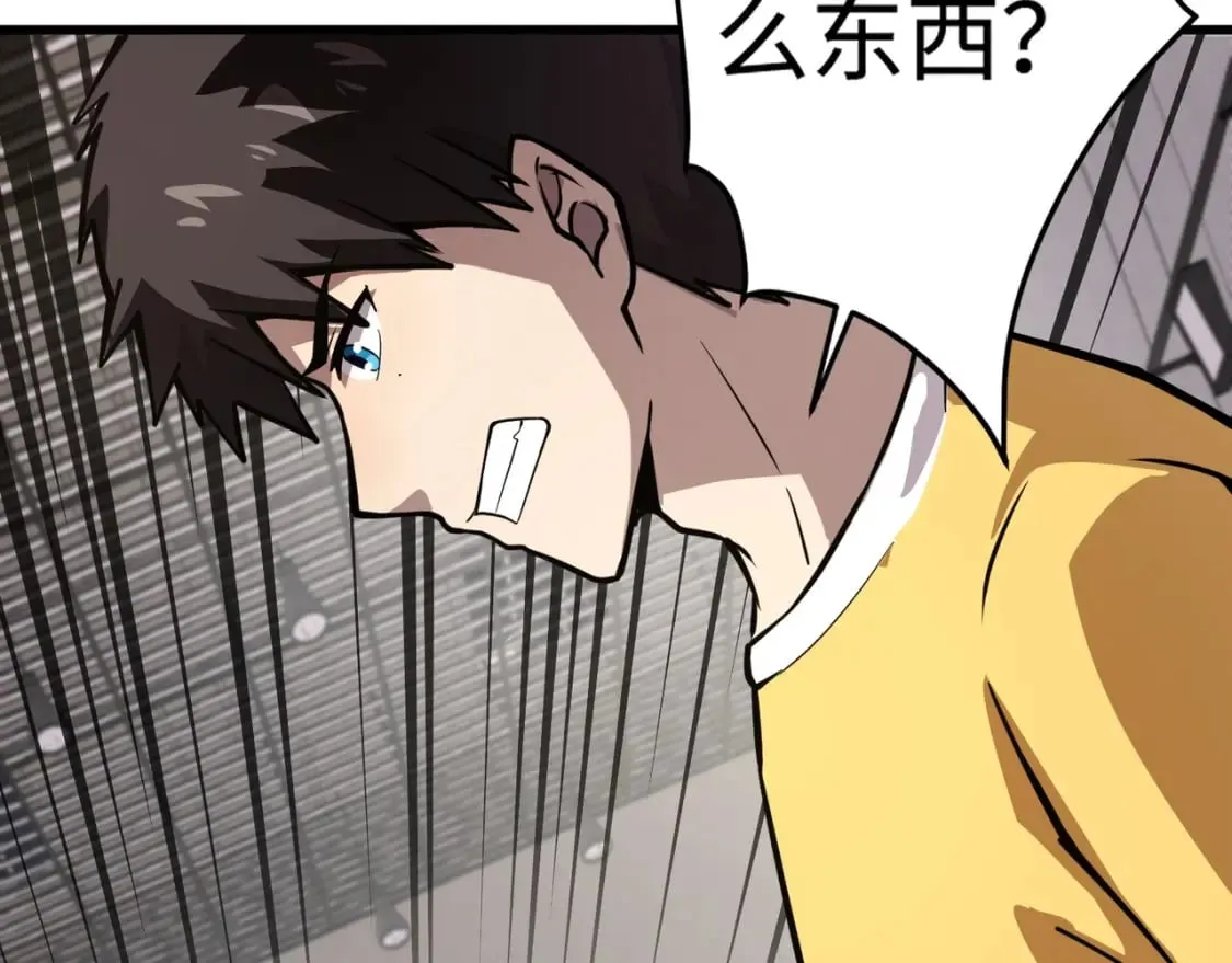 第69话 妹妹被绑架？难道身份暴露了？ 第147页