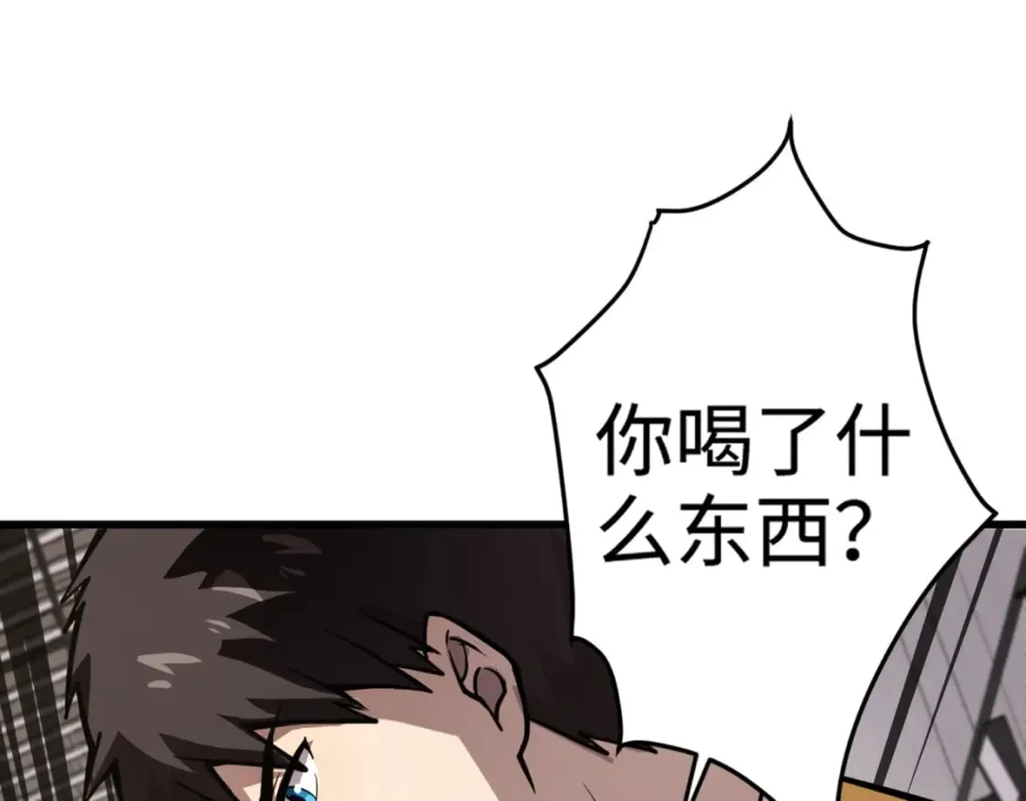 第70话 我倒要看看最强辅助手法有多牛？！ 第6页