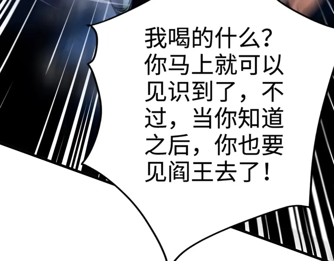 第70话 我倒要看看最强辅助手法有多牛？！ 第15页