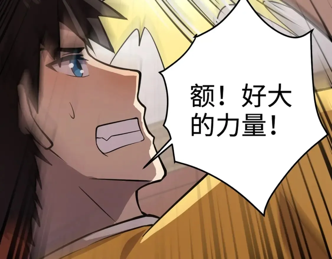 第70话 我倒要看看最强辅助手法有多牛？！ 第19页