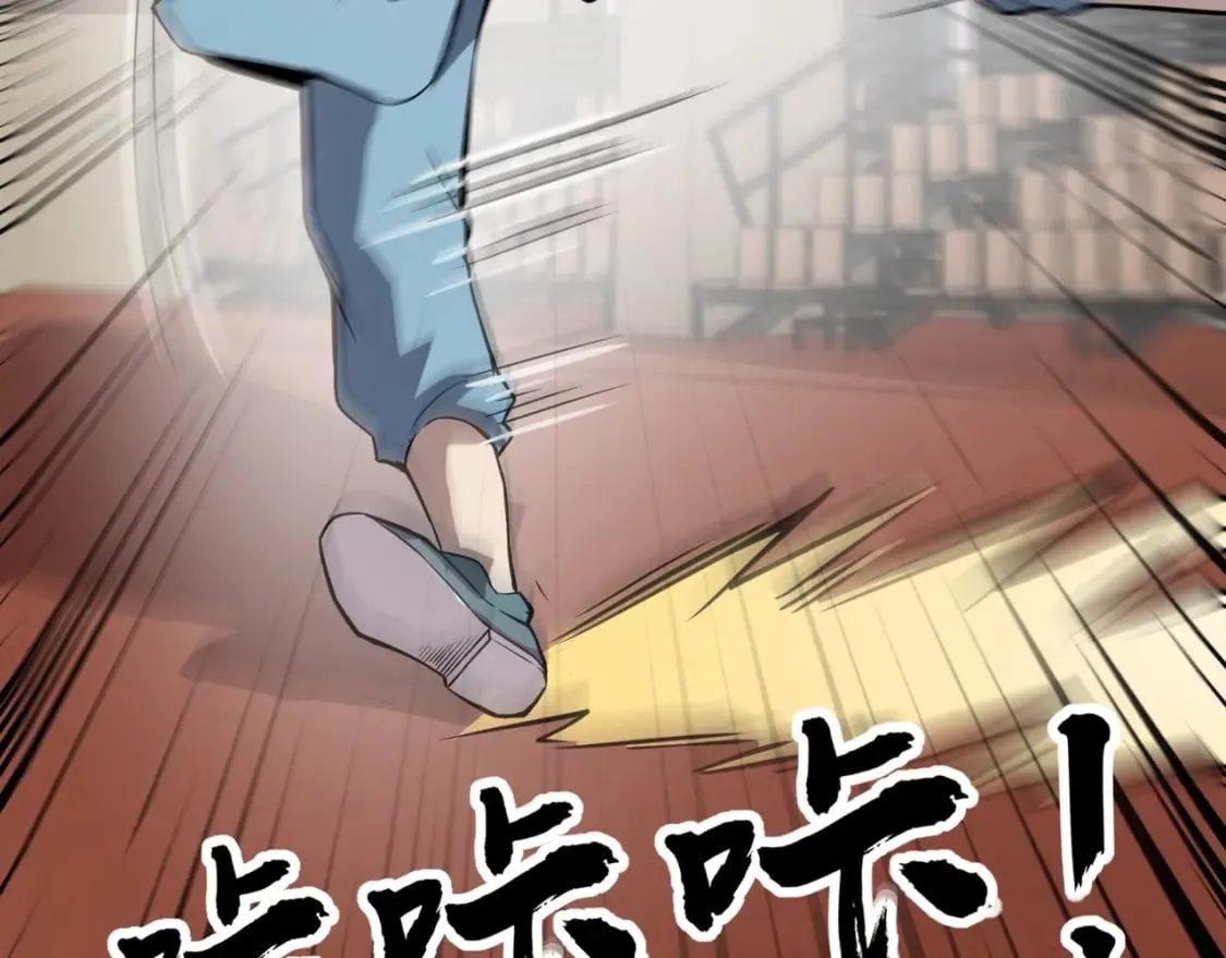 第70话 我倒要看看最强辅助手法有多牛？！ 第22页