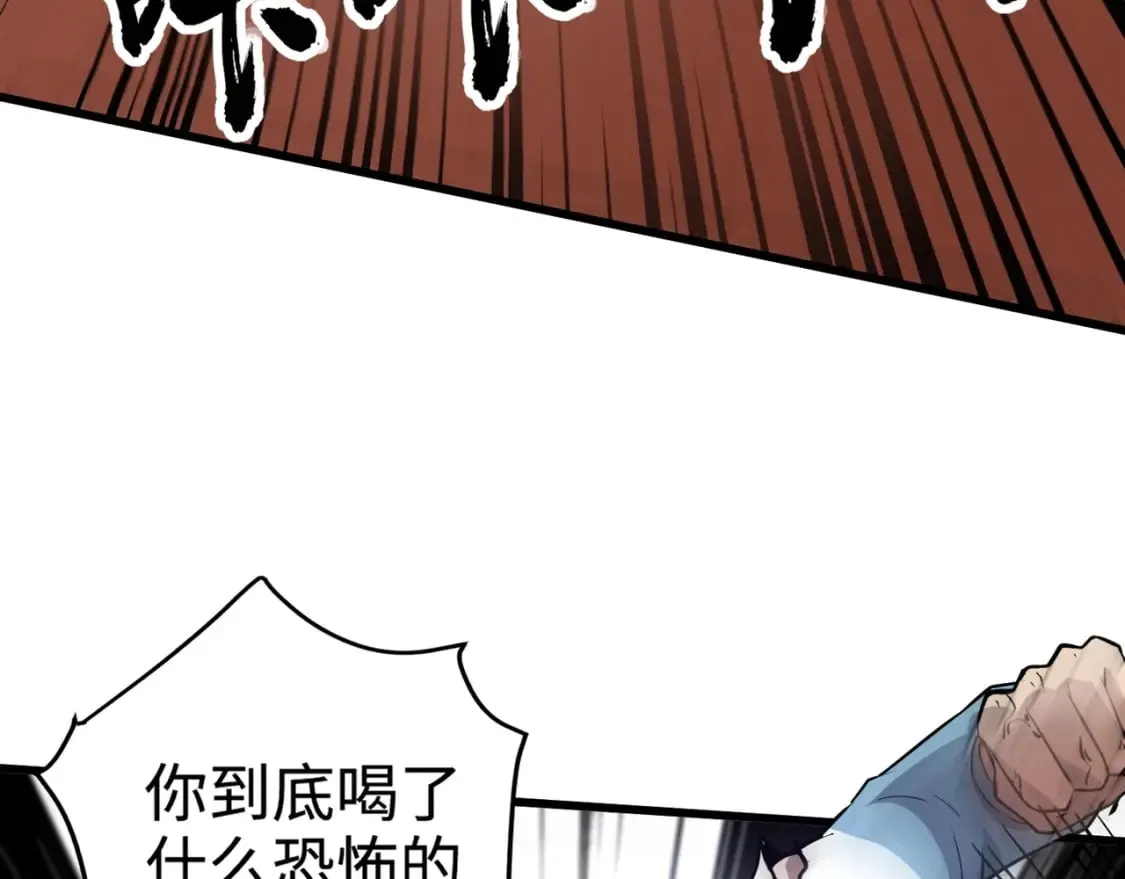 第70话 我倒要看看最强辅助手法有多牛？！ 第23页