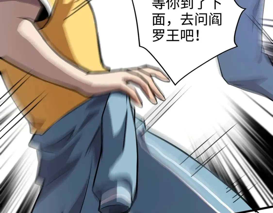 第70话 我倒要看看最强辅助手法有多牛？！ 第25页
