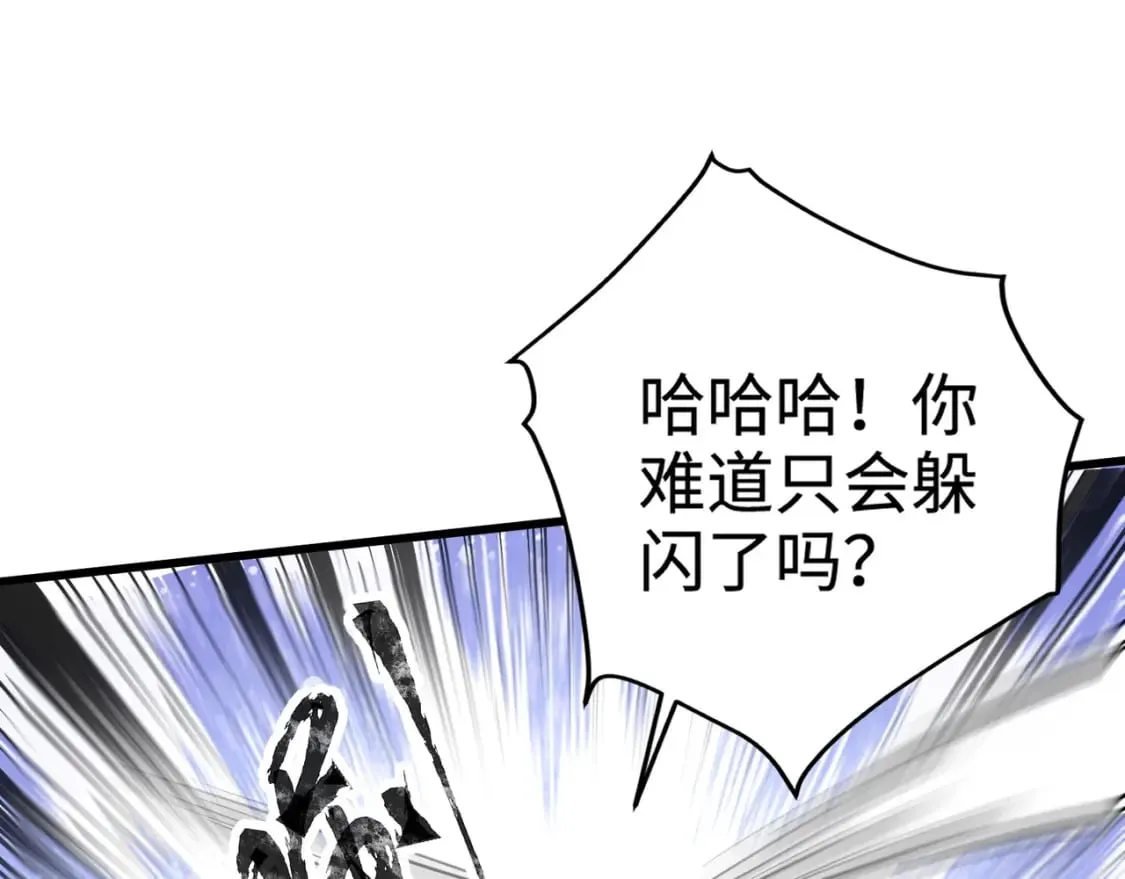 第70话 我倒要看看最强辅助手法有多牛？！ 第30页