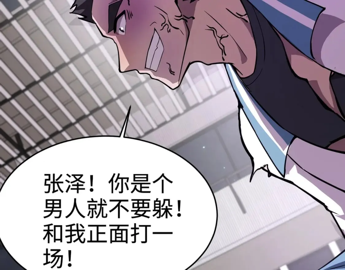 第70话 我倒要看看最强辅助手法有多牛？！ 第37页