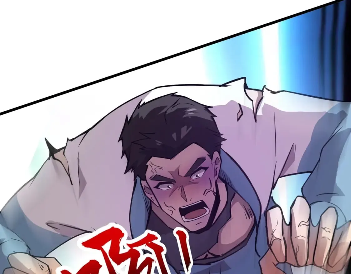 第70话 我倒要看看最强辅助手法有多牛？！ 第40页