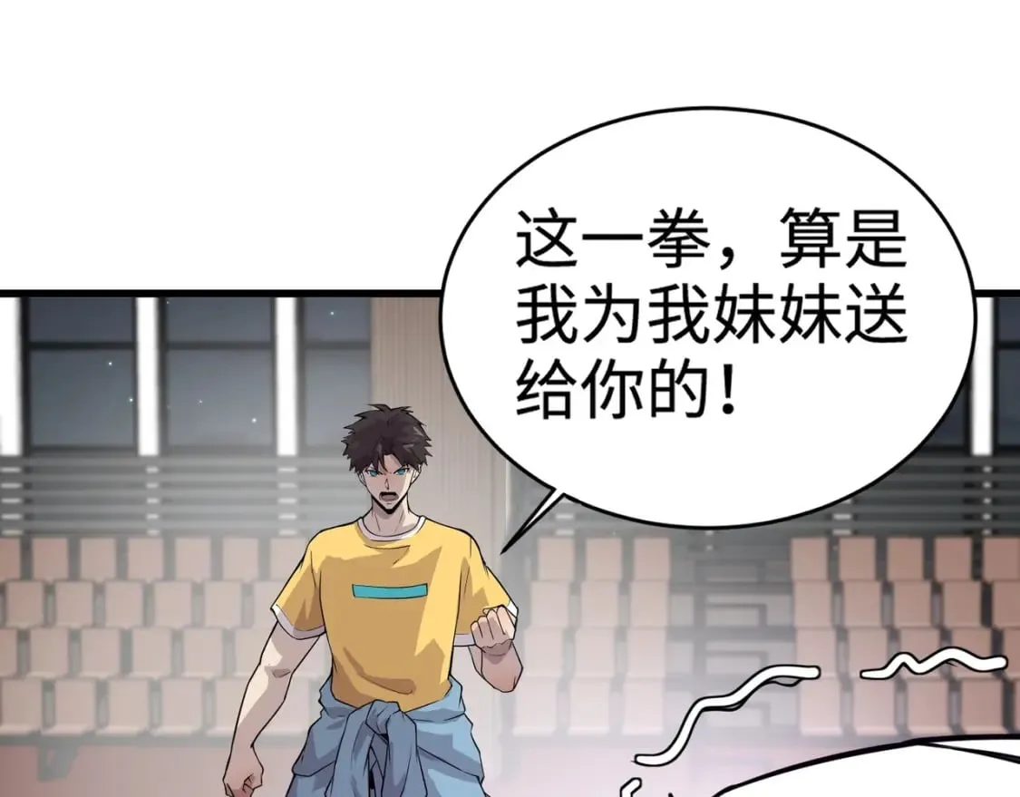 第70话 我倒要看看最强辅助手法有多牛？！ 第48页