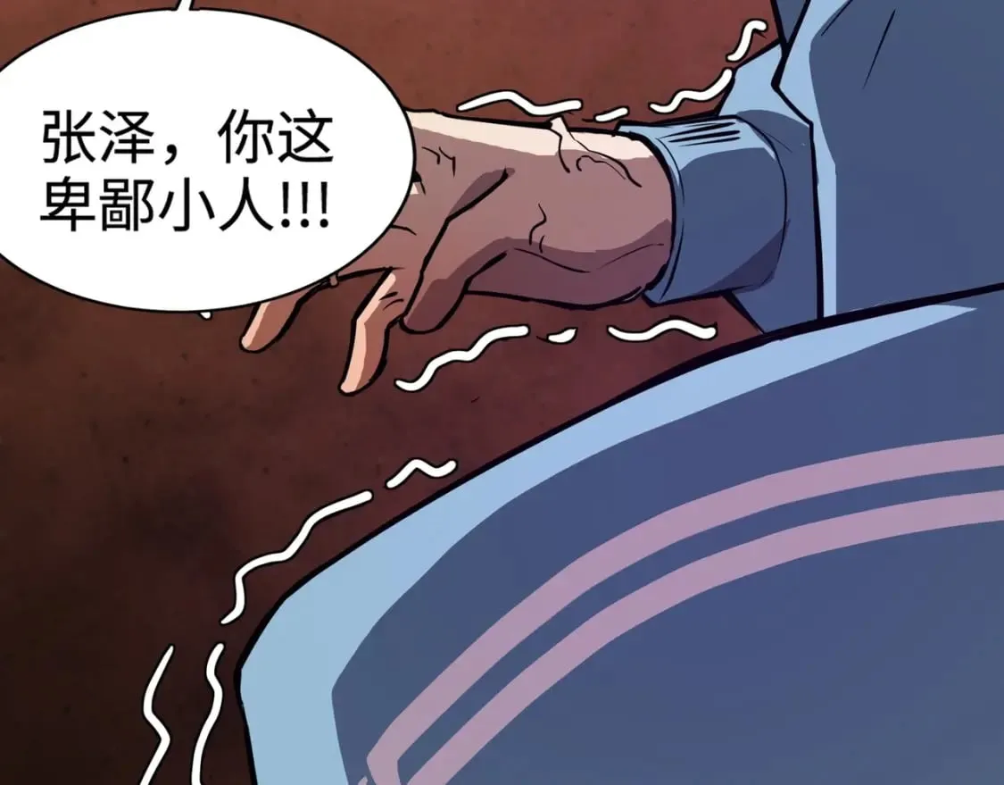 第70话 我倒要看看最强辅助手法有多牛？！ 第50页