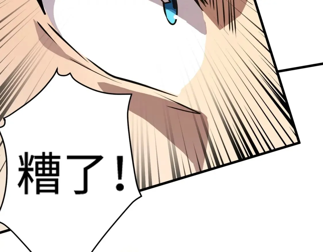 第70话 我倒要看看最强辅助手法有多牛？！ 第58页