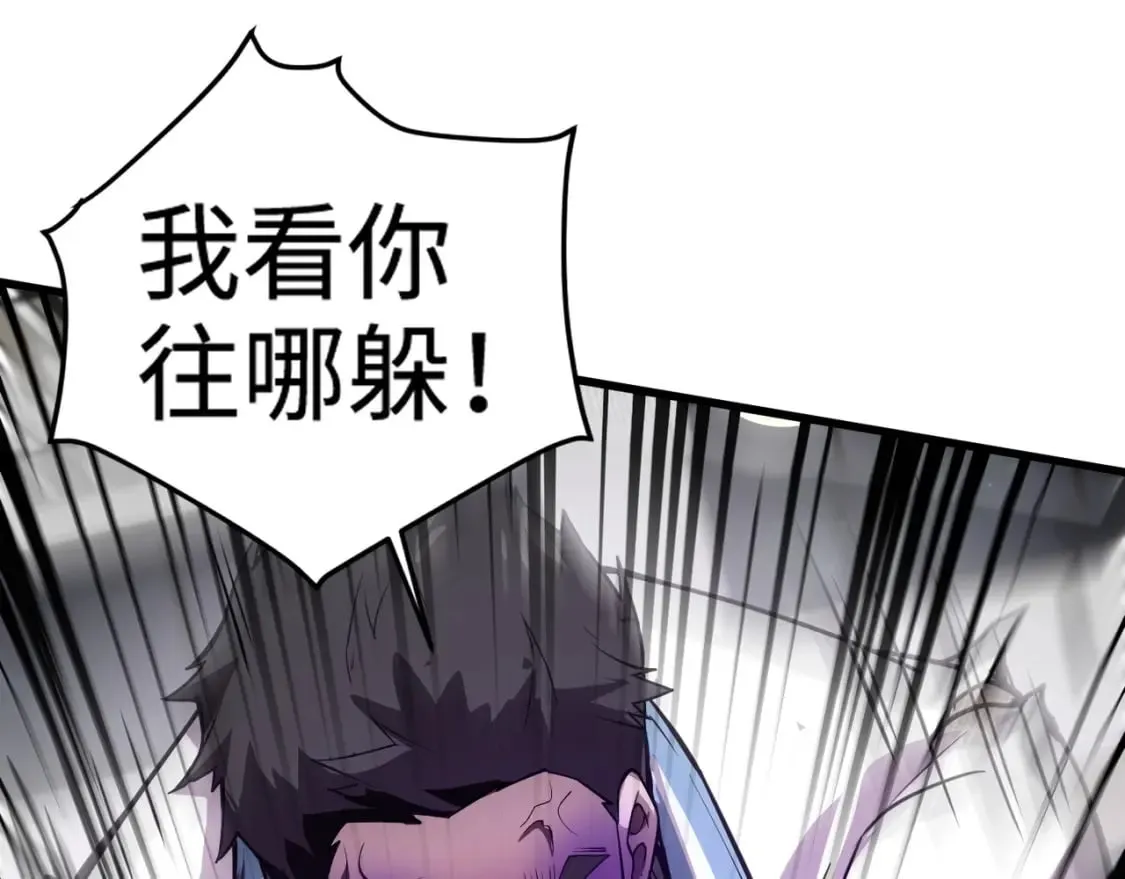 第70话 我倒要看看最强辅助手法有多牛？！ 第62页