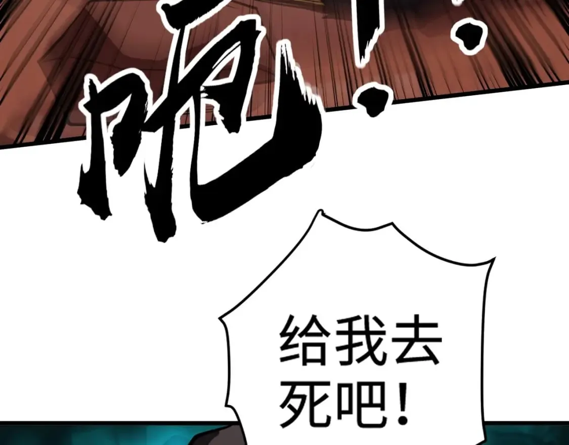 第70话 我倒要看看最强辅助手法有多牛？！ 第65页