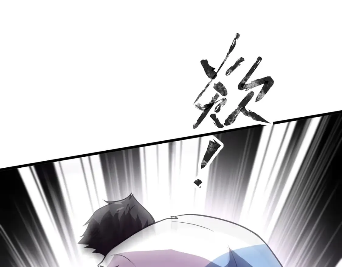 第70话 我倒要看看最强辅助手法有多牛？！ 第69页