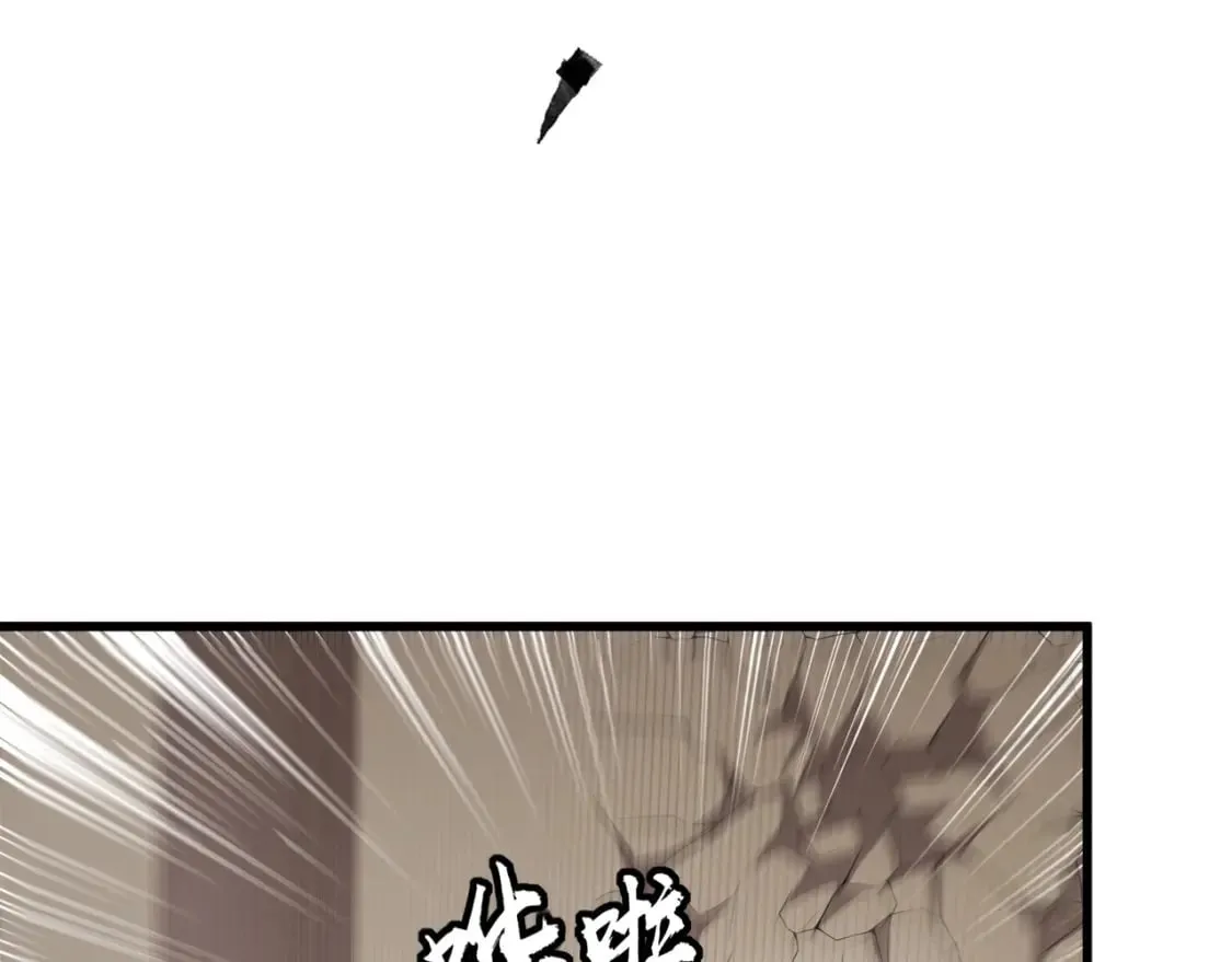 第70话 我倒要看看最强辅助手法有多牛？！ 第75页