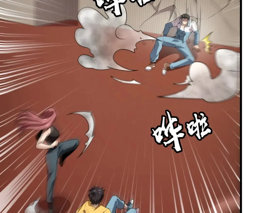 第70话 我倒要看看最强辅助手法有多牛？！ 第76页