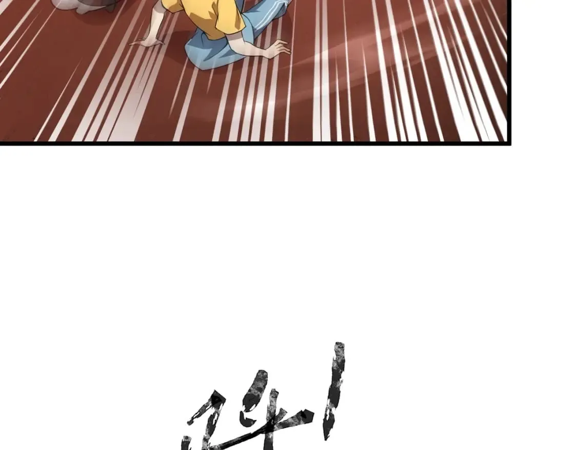 第70话 我倒要看看最强辅助手法有多牛？！ 第77页