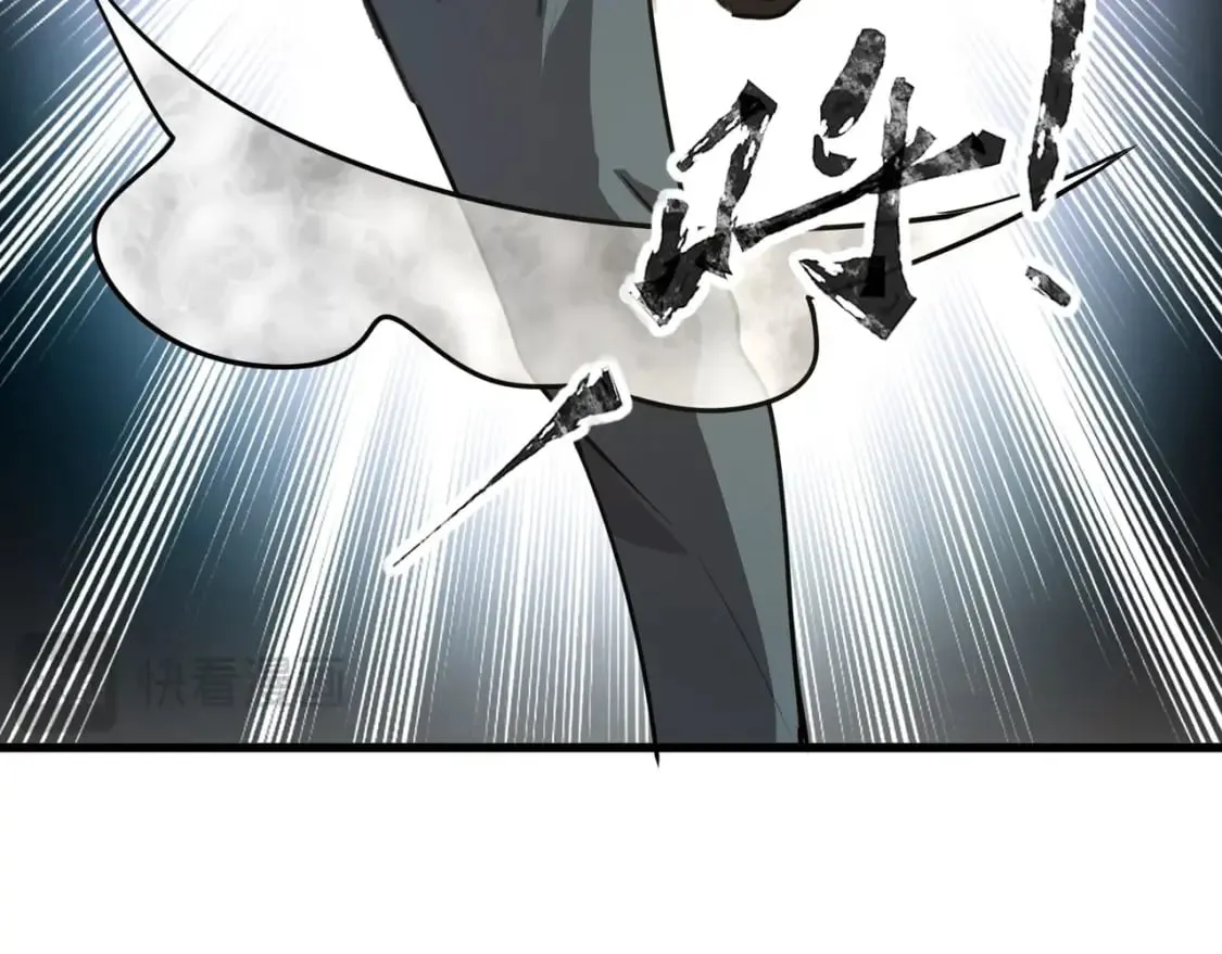 第70话 我倒要看看最强辅助手法有多牛？！ 第80页