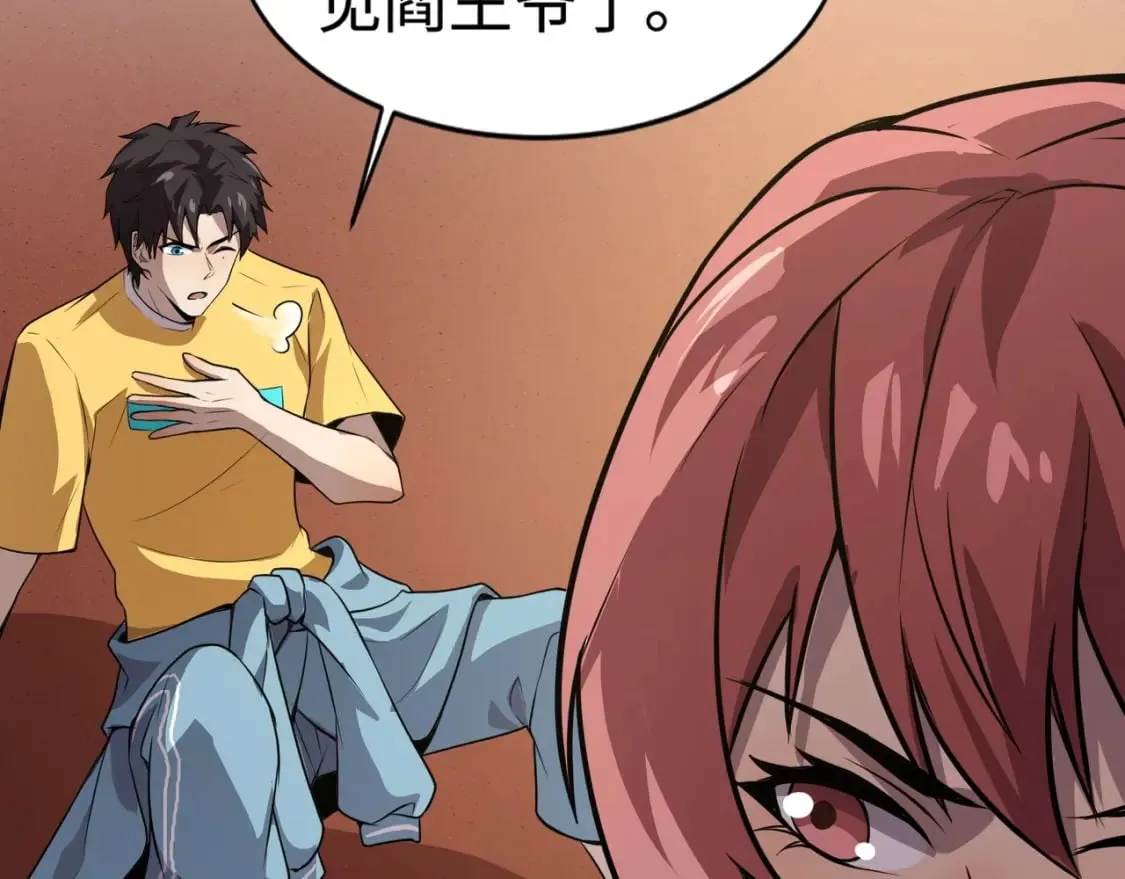 第70话 我倒要看看最强辅助手法有多牛？！ 第82页