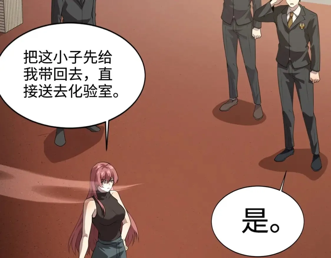 第70话 我倒要看看最强辅助手法有多牛？！ 第85页