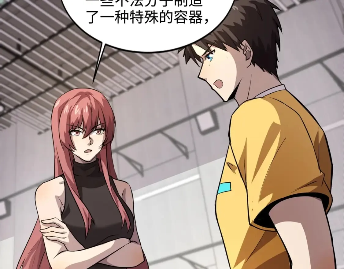 第70话 我倒要看看最强辅助手法有多牛？！ 第96页