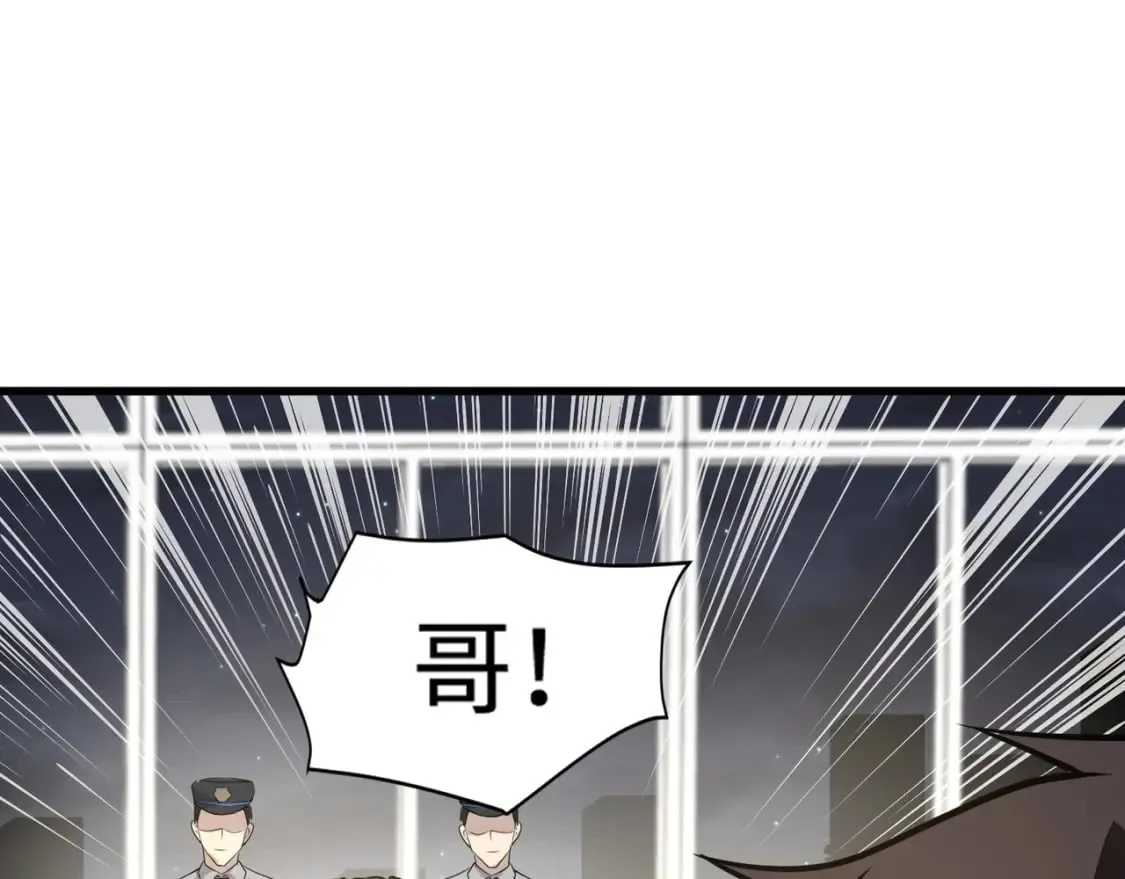 第70话 我倒要看看最强辅助手法有多牛？！ 第98页