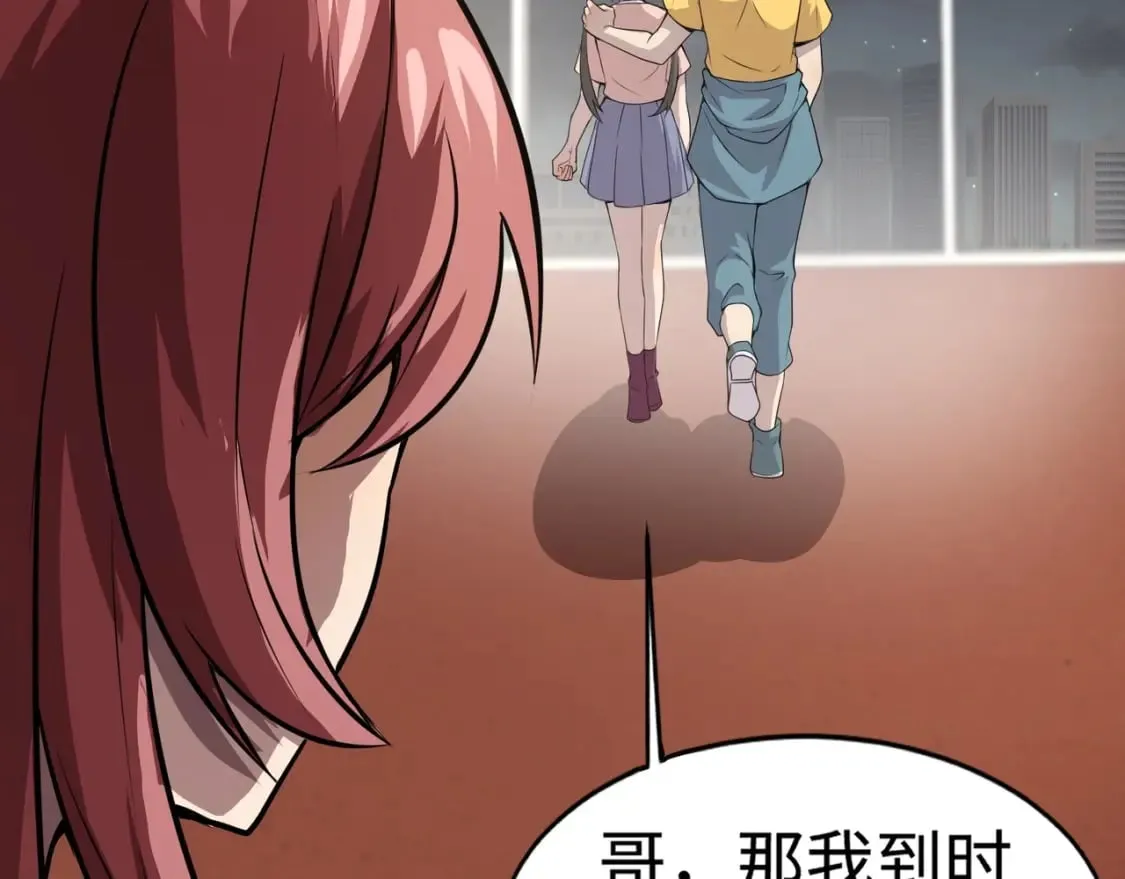 第70话 我倒要看看最强辅助手法有多牛？！ 第109页