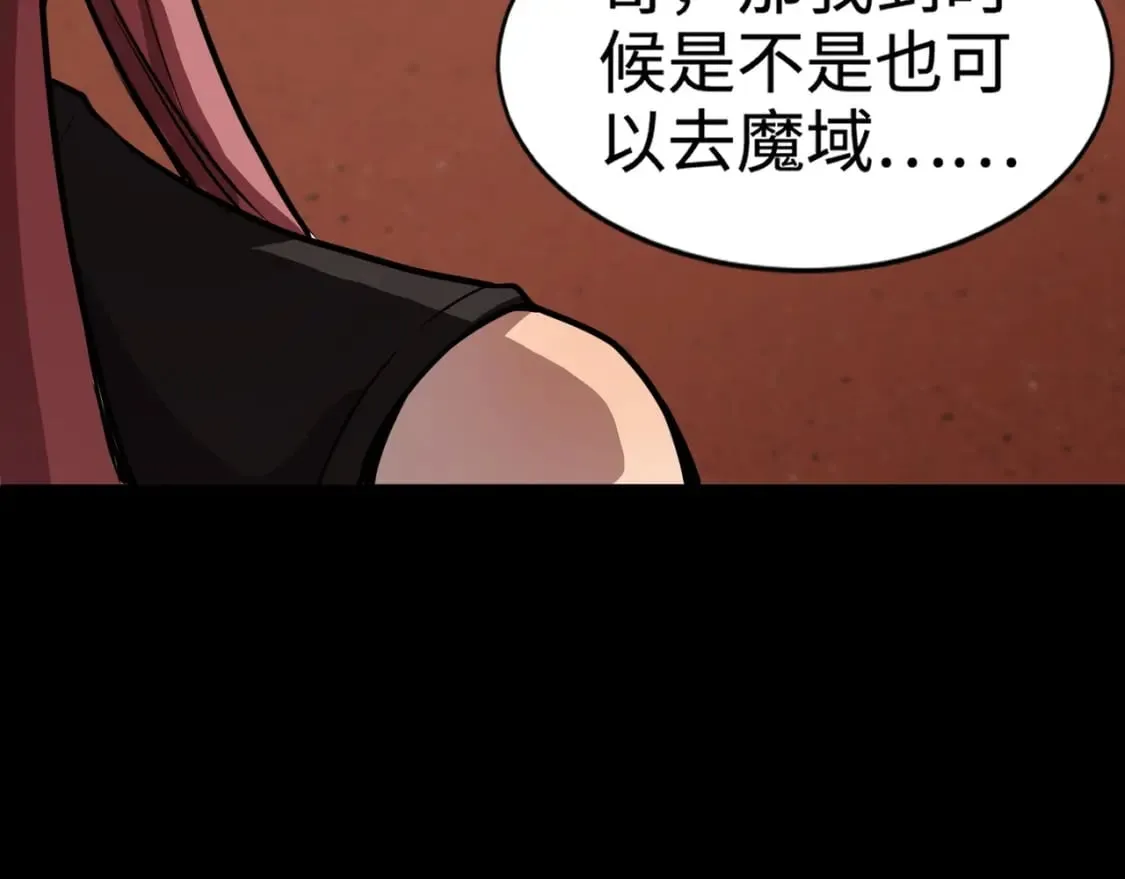 第70话 我倒要看看最强辅助手法有多牛？！ 第110页