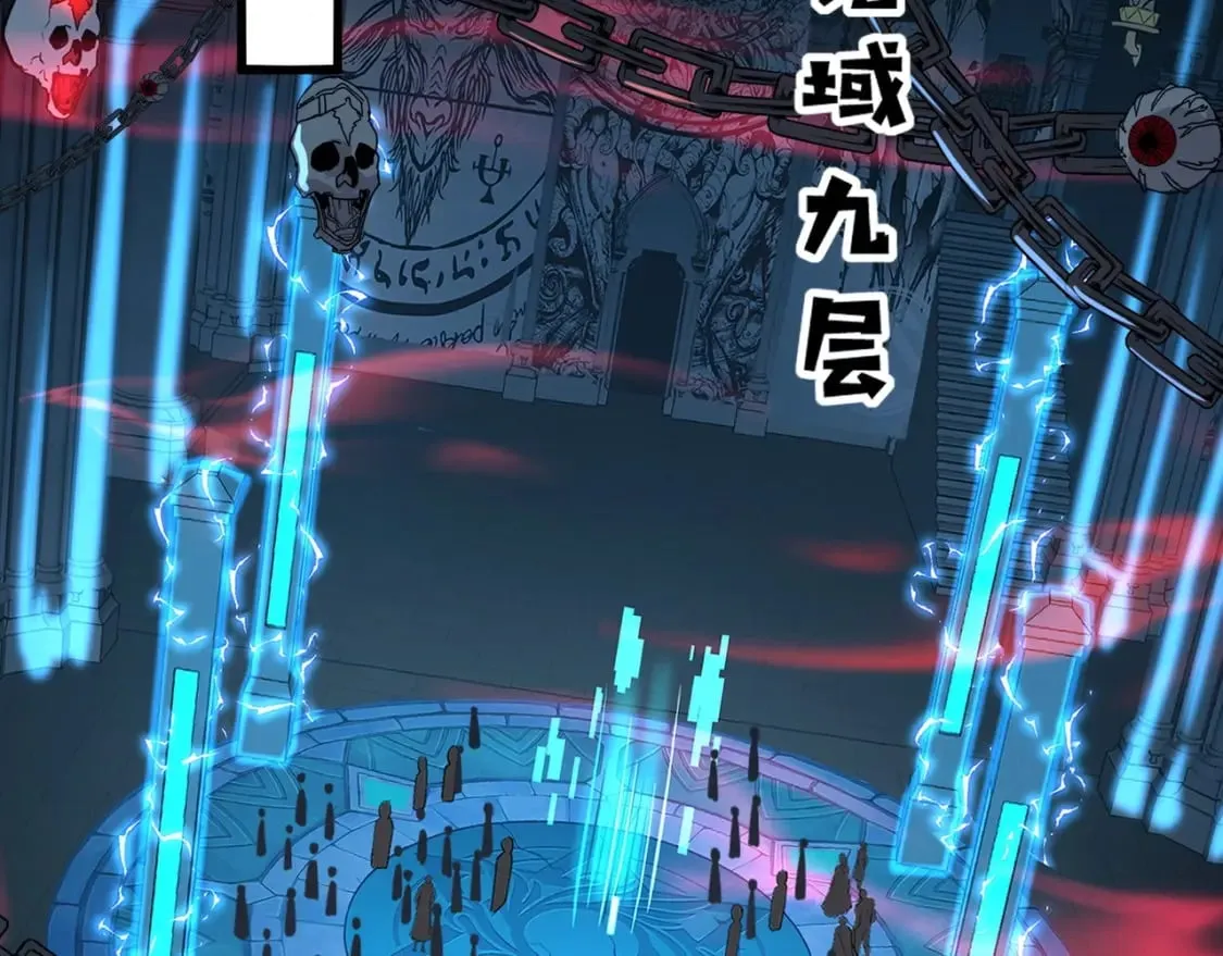 第70话 我倒要看看最强辅助手法有多牛？！ 第113页