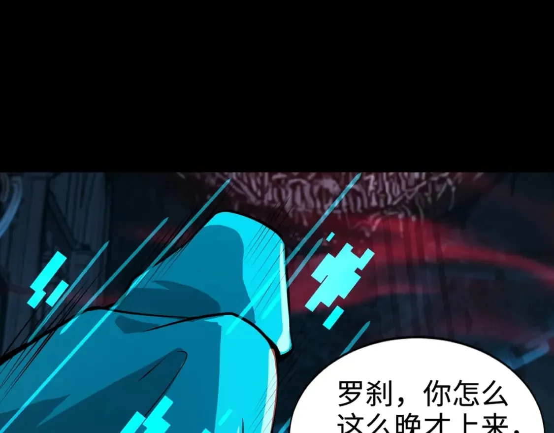 第70话 我倒要看看最强辅助手法有多牛？！ 第115页