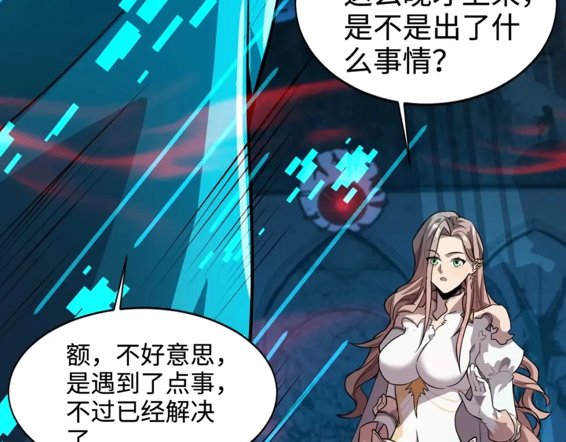 第70话 我倒要看看最强辅助手法有多牛？！ 第116页