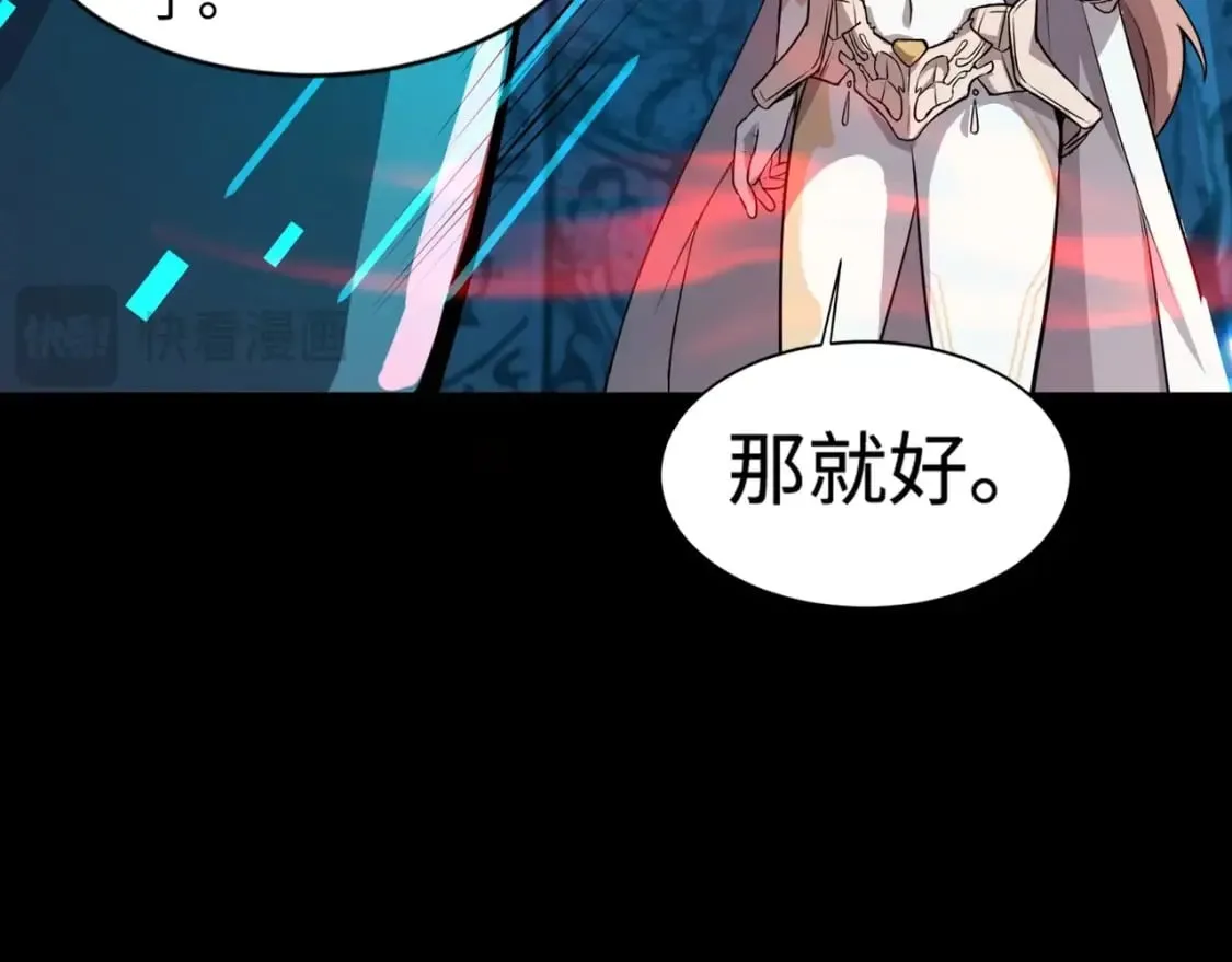 第70话 我倒要看看最强辅助手法有多牛？！ 第117页