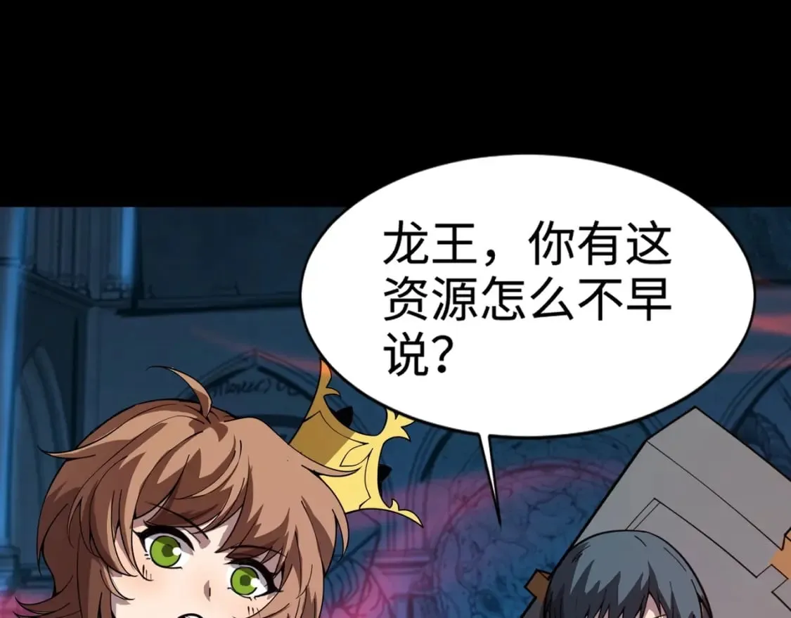 第70话 我倒要看看最强辅助手法有多牛？！ 第127页