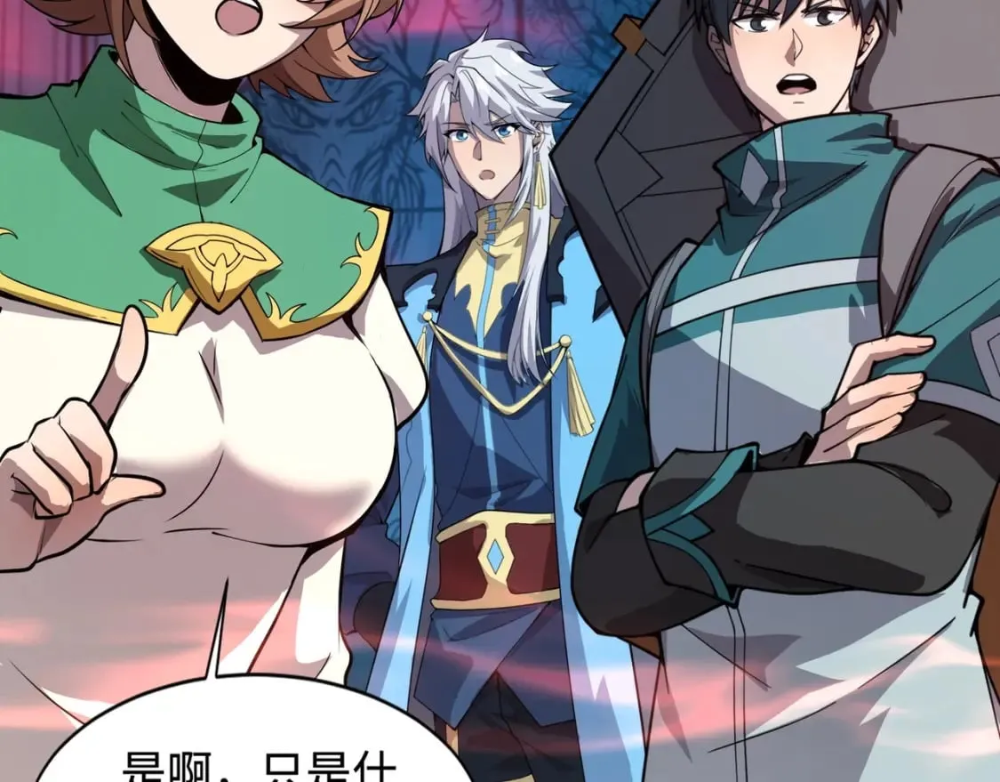 第70话 我倒要看看最强辅助手法有多牛？！ 第128页