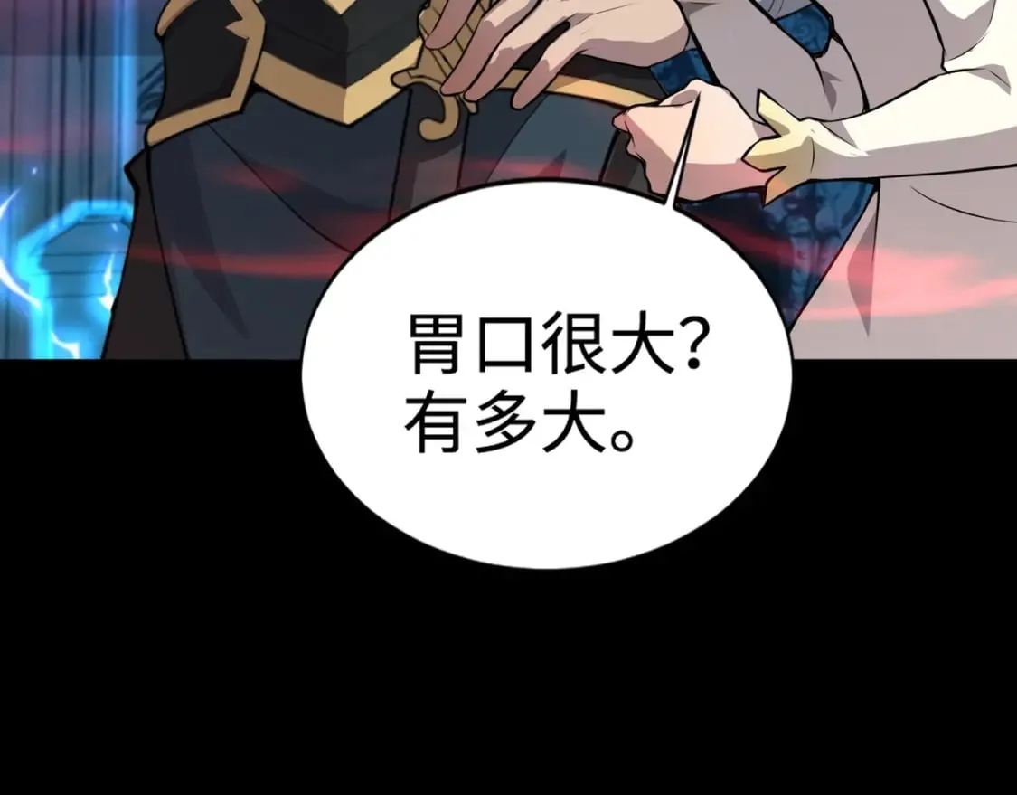 第70话 我倒要看看最强辅助手法有多牛？！ 第131页