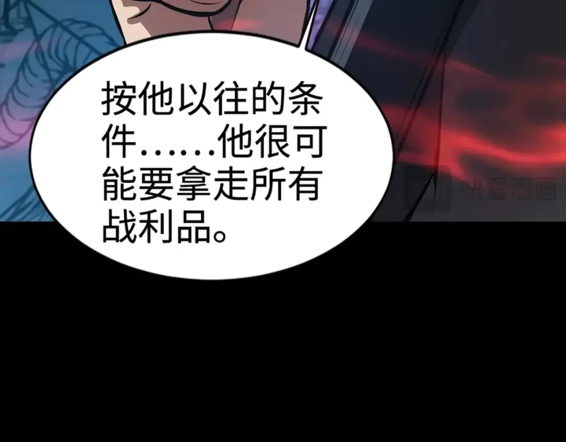 第70话 我倒要看看最强辅助手法有多牛？！ 第134页