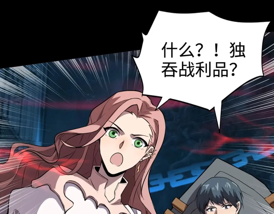第70话 我倒要看看最强辅助手法有多牛？！ 第135页