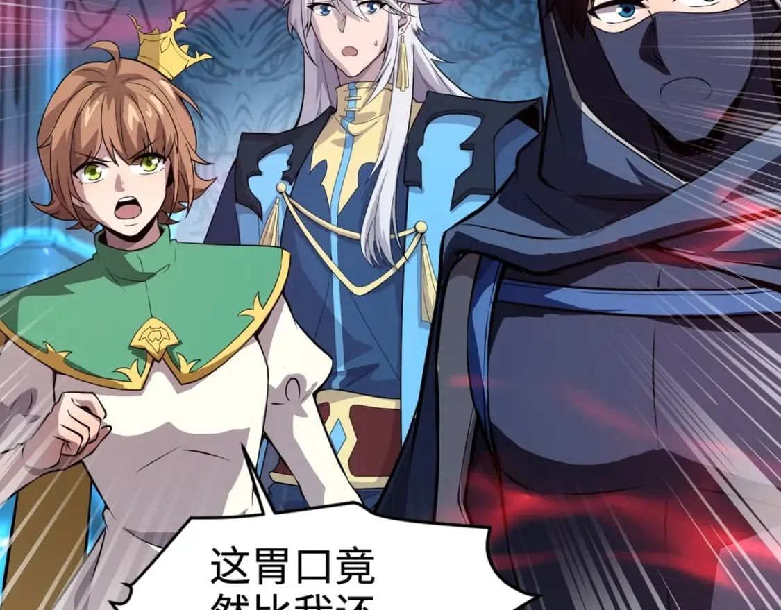 第70话 我倒要看看最强辅助手法有多牛？！ 第137页