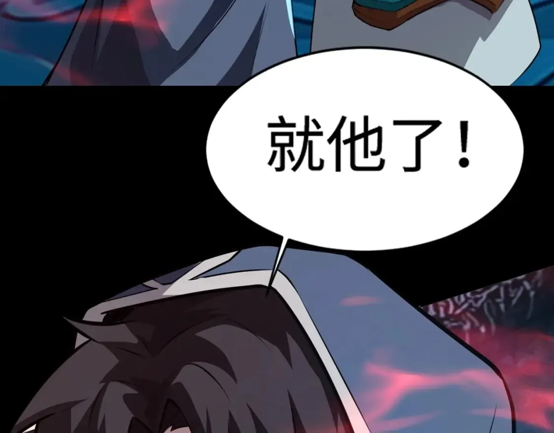 第70话 我倒要看看最强辅助手法有多牛？！ 第141页