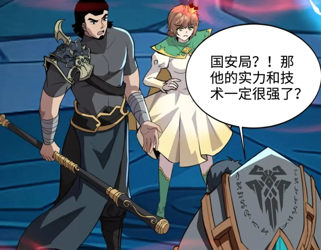 第71话 你就是臭丫头介绍的好苗子？ 第7页