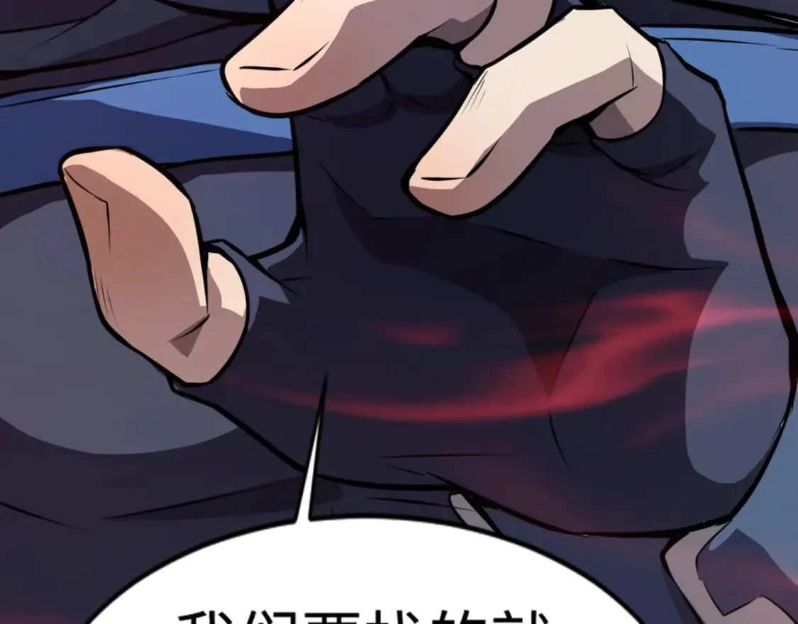 第71话 你就是臭丫头介绍的好苗子？ 第11页